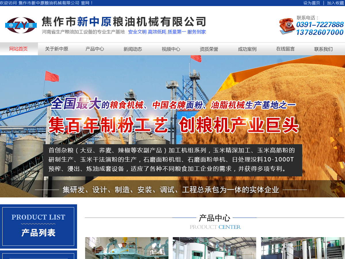 一臺小型的油脂設備多少錢(qián)？質(zhì)量怎么樣？